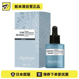 1号仓-欧华妍 海藻精萃玻尿酸精华 30ml algologie 导入美容液 透明质酸钠 保湿锁水 舒缓肌肤 玻尿酸 抑制炎症