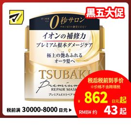 1号仓-TSUBAKI丝蓓绮 金罐奢华发膜护发素 滋养润发 180g