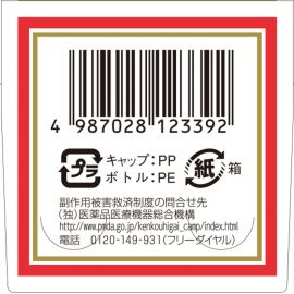 2号仓-Eisai  Chocola BB Plus 缓解肌肤粗糙 口腔溃疡 VB美肌片 180粒 修复 抗疲劳 维生素B【第3类医药品】