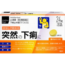 2号仓-松本清 matsukiyo 止泻药 缓解腹泻软便 抑制肠道收缩改善腹痛 24粒 【第２类医药品】