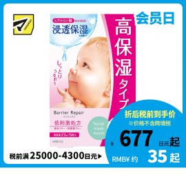 1号仓-漫丹婴儿肌 超保湿补水 玻尿酸面膜 粉色款 5片 Mandom Lucido 曼丹