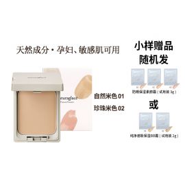 1号仓-Naturaglace 抑制油光防止脱妆防蓝光 轻盈定妆粉饼 12g