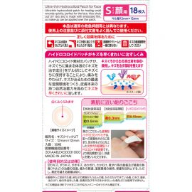 2号仓-松本清matsukiyo 脸部专用 促进修护 超薄隐形 痘痘贴 S号 18枚 独立包装 不易脱落 保持清洁 妆前妆后都可使用 小伤口