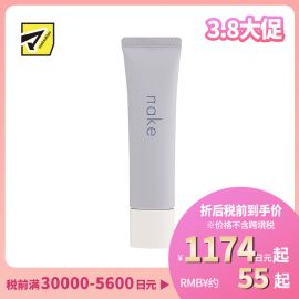 1号仓-松本清nake 控油修正毛孔凹凸 妆前打底霜 01透明 30g 清爽质地 打造理想素颜肌