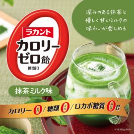 2号仓-莎罗雅 双层风味结构 茶香回甘 宇治抹茶 零卡低糖配方 抹茶牛奶味硬糖 60g 独立包装 层次丰富 不含蔗糖