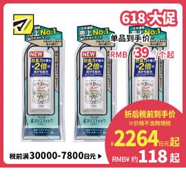 1号仓-杜得乐 持久干爽抑汗去狐臭 腋下净味止汗膏止汗石 20g 3个装 Deonatulle 根源抑臭预防闷热 直接涂抹净味不脏手