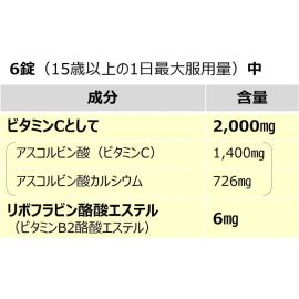 2号仓-爱利纳明 增加免疫力淡斑美容美颜 补钙维生素C 300粒 缓减牙龈出血鼻血【第3类医药品】