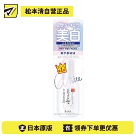 1号仓-莎娜 保湿抗痘 豆乳集中美白美容液 100ml 熊果苷三合一美白