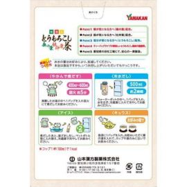 2号仓-山本汉方 玉米桑叶茶 祛湿保健 5g×24包