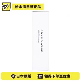 1号仓-CECHALO 男士多合一高保湿乳液 温和低刺激 敏感肌适用 150ml Cellpure 东京银座皮肤科研发 