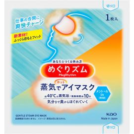 【停产】1号仓-花王 缓解眼疲劳 美舒律蒸汽眼罩 薄荷香男士用 12片 Kao 温润蒸汽 改善黑眼圈 助眠热敷贴