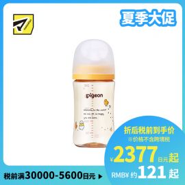 1号仓-贝亲 母乳衔接辅助 轻盈材质 PPSU塑料婴儿奶瓶 小鸡图案 240ml Pigeon 母乳实感系列 防摔防胀气 易清洗 宽口径