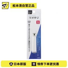 1号仓-松本清 matsukiyo 贝印 指甲刀 指甲剪 S size 1个