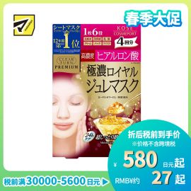 1号仓-高丝CLEAR TURN 缓解干燥淡化细纹 黄金果冻玻尿酸面膜 4片 KOSE 高浓度玻尿酸深层补水滋养修复