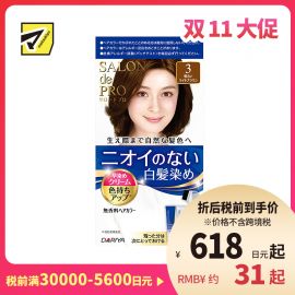 1号仓-塔丽雅 白发快染双管无味染发剂 3明亮浅棕 40g+40g DARIYA SALON de PRO 白发染发剂 最快15分钟上色