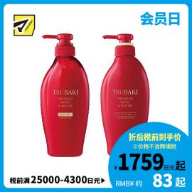 1号仓-finetoday丝蓓绮 深层锁水 沁润臻致滋润洗发水 450ml＋护发素 450ml TSUBAKI 山茶花精油修护发丝 柔顺秀发 顺滑光泽