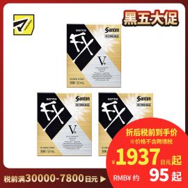 2号仓-参天制药 Sante参天FX V+金瓶装眼药水滴眼液缓解视疲劳消炎干涩视力模糊 12ml 3个装【寒冷地区勿拍，易冻结】