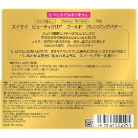 1号仓-佳丽宝水之璨 黄金美肌 深层清洁 保湿护肤 卸妆膏 90g 温和不刺激 保湿滋养 愉悦香氛 美容油