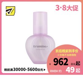 1号仓-高丝Urumina+ 双层美容液 水润亮泽 保湿喷雾 70ml 妆后补水 舒缓干燥 焕活肌肤 便携设计