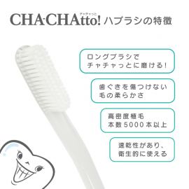 1号仓-Bitatto Japan 40mm刷头设计 贴合牙龈 高密度 软毛牙刷 1支  长刷头 快速干燥 减少细菌滋生 【颜色随机发货】