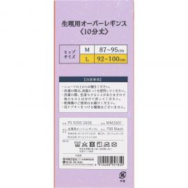 1号仓-西川 经期防漏防侧漏 生理期打底长裤 L 黑色 臀围：92-100cm 1条 守护骑士  暖宫保温 姨妈期安全裤 生理長裤 