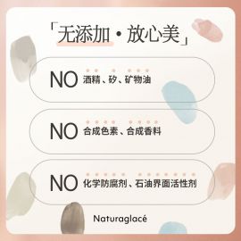 1号仓-NATURAGLACE 妆养一体 植萃养护 防晒保湿 素颜霜 30g SPF50+ PA+++ 五效合一 孕敏友好 无化学添加 洗面奶可卸 蓝光防护 润色提亮