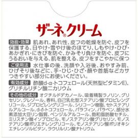 1号仓-Eisai 全身滋润保湿补水 纱奈润泽乳霜身体万用霜 100g 天然维生素E缓解干燥干裂
