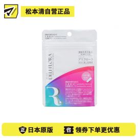 2号仓-原泽 REVISIS 舒缓私处异味 女性护理乳酸菌胶囊 30粒 平衡菌群 清新无忧