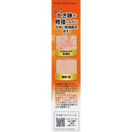 2号仓-乐敦 止痒保湿 抓痕修护 干燥肌修复膏 50g ROHTO 缓解瘙痒感 改善肌肤屏障 【第2类医药品】