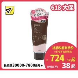 1号仓-塔丽雅 白发植物精油护发染发剂 大容量 深棕 180g DARIYA SALON de PRO 5种保湿精华+5种亮泽精油