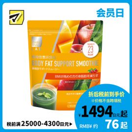 2号仓-松本清 matsukiyo LAB Inner beauty系列 功能性燃烧脂肪冲剂 抑制碳水吸收 芒果味 20包