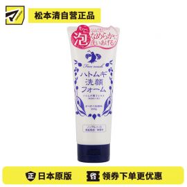 1号仓-松本清 HAT薏仁保湿嫩肤洗面奶 200g
