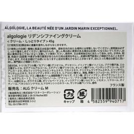 1号仓-欧华妍 高保湿锁水 焕活肌肤 抚纹弹润面霜 滋润型 50ml algologie 海洋植物精华 敏感肌适用 平滑肌理
