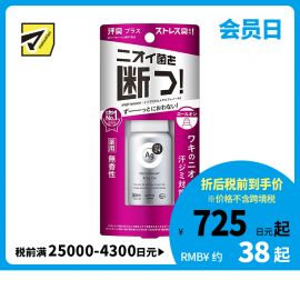1号仓-finetoday 干爽除菌抑制体臭 腋下除臭滚珠止汗剂 无香型 40ml Ag DEO24 缓解压力臭 止汗露