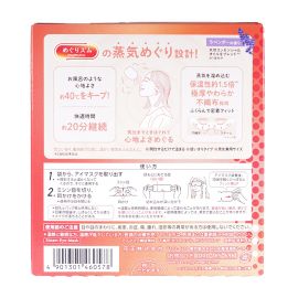 1号仓-花王 舒适热敷 服贴设计 缓解眼疲劳 美舒律蒸汽眼罩 薰衣草香 12片 Kao 恒温蒸汽 极柔软材质 助眠热敷 放松眼部 缓解压力