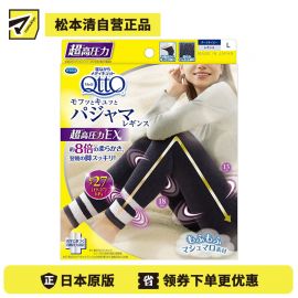 1号仓-爽健 舒缓疲劳美腿塑形 高压睡眠裤瘦腿裤 L 深藏青色 1条 Dr. Scholl MediQttO 8倍柔软材质紧 打底裤瘦腿裤