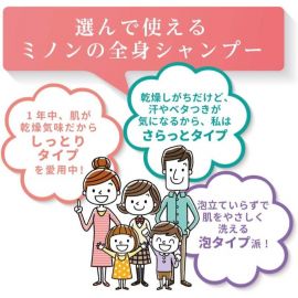 1号仓-第一三共 MINON蜜浓 全身用沐浴露 起泡型 400g 替换装