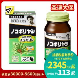 2号仓-野口医学研究所 锯棕榈胶囊 中老年尿频尿急前列腺保健 60粒