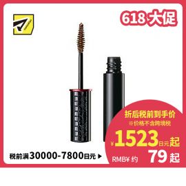 1号仓-资生堂心机彩妆 立体眉形防脱妆 染眉膏 55自然深棕 5g SHISEIDO MAQUILLAGE 8小时持妆 炫眉膏