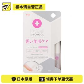 1号仓-兴和Dr.Nail 润泽指甲养护甲缘改善干燥 日常指甲护理油 6ml KOWA 高保湿天然植物油强韧护甲