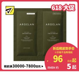 1号仓-松本清ARGELAN 保湿润泽顺滑发丝 发质重建焕亮洗护套装1日试用装 洗发水10ml＋护发素10ml Matsukiyo 丰盈绵密泡沫清洁头发头皮