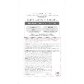 1号仓-松本清W/M AAA 改善唇部干纹 修护干燥暗哑 持久保湿 唇部精华 8g 三重胜肽 提升饱满度 提亮唇色 烟酰胺 