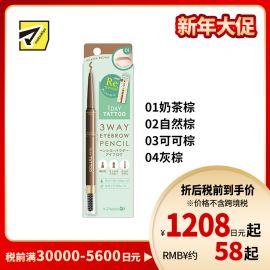 1号仓-K-Palette 持久防脱 立体自然眉妆 三合一立体眉笔 02自然棕 0.1g+ 0.3g  眉粉眉笔眉刷一体 无粘腻感 易涂抹