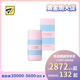 1号仓-NATURAGLACE 自然提亮 均匀肤色 高倍防晒 防晒隔离乳 SPF50+ PA+++ 30ml 限定品 遮盖暗沉 透亮肌肤 抵御紫外线