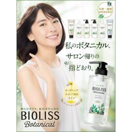 【停产】1号仓-高丝BIOLISS 修复受损发质 植物无硅油洗护套装 洗发水480ml+护发素480ml KOSE 