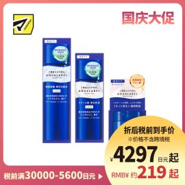 1号仓-资生堂水之印新版 透亮修护高机能焕白水乳霜套装 化妆水滋润型 170ml＋乳液滋润型 130ml＋面霜 90g SHISEIDO AQUALABEL 防止黑色素生成 改善暗沉 淡化色斑