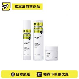 1号仓-松本清matsukiyo W/M AAA 三重高效保湿 化妆水 150ml＋面霜 50g＋导入美容液 60ml 强化肌肤屏障 舒缓保湿 亲肤性高【寒冷地区慎拍，易冻结】