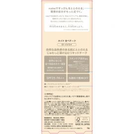 1号仓-松本清nake 自然裸妆 透亮血色 不显妆感 液体腮红 9g SPF25 PA++  01裸粉色 自然红润 日常淡妆 裸妆风格