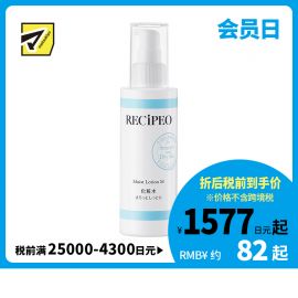 1号仓-Recipeo松本清 干燥肌敏感肌高保湿 清爽型盈透安肤水 150ml Matsukiyo芮丝佩欧 温和低刺激