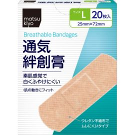 2号仓-松本清 matsukiyo 通气创可贴 L 20片